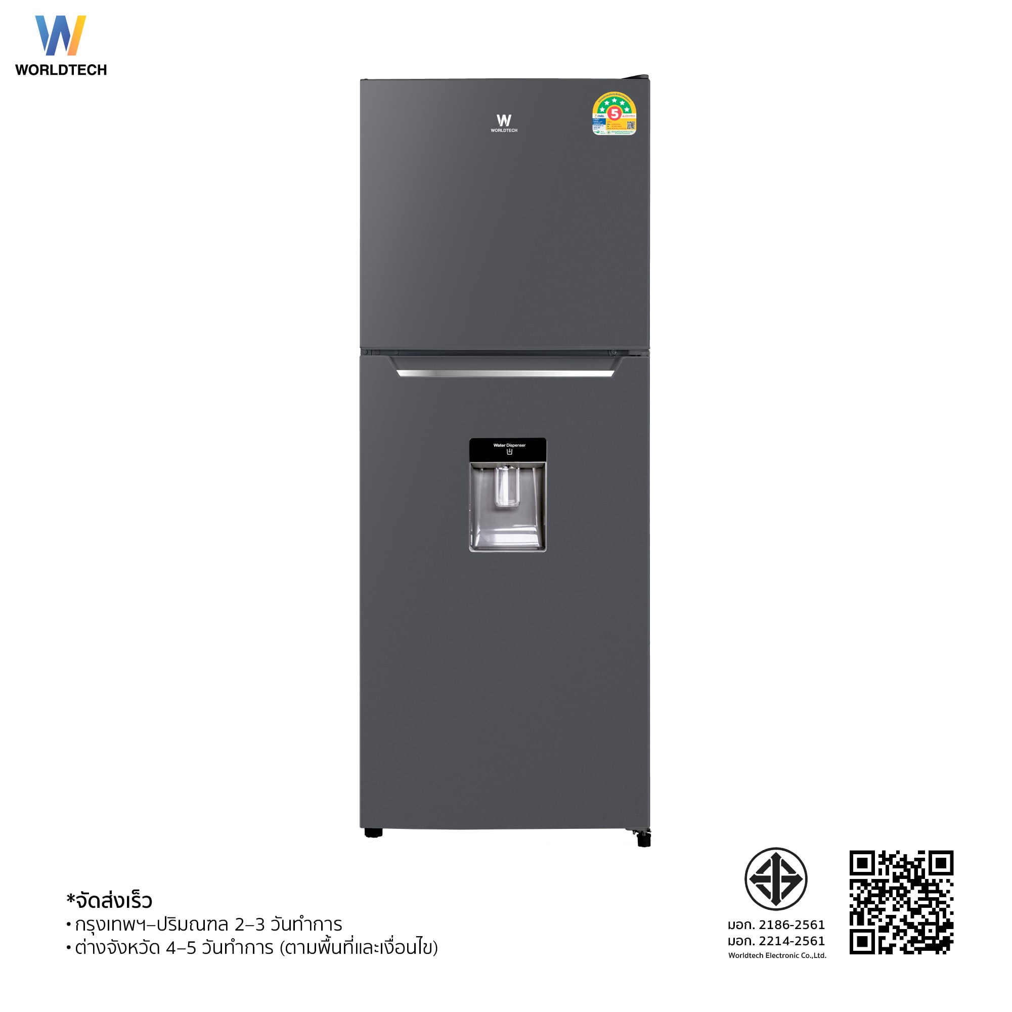 ตู้เย็น 2 ประตู WORLDTECH รุ่น WT-MRF-225W_SIL ขนาด 7.1 คิว ความจุ 202 ลิตร สีเงิน_6